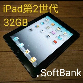 アイパッド(iPad)の完動品iPad第2世代(A1396)本体32GBグレイSB送料込(タブレット)