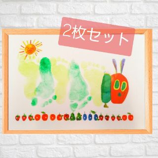 はらぺこあおむし 2枚セット 足型アート 手形アート 手形(手形/足形)