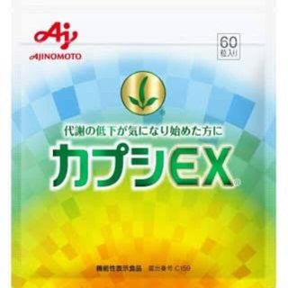 アジノモト(味の素)のカプシEX 代謝改善 サプリメント AJINOMOTO 味の素 ダイエット(その他)