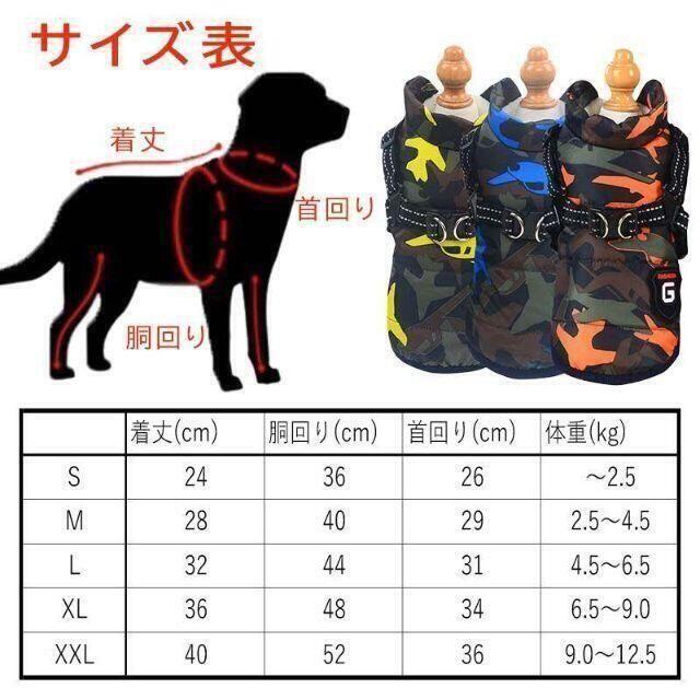 かっこいい♪犬用ダウンベスト♪迷彩 イエロー ペット服 秋冬 ハーネス付 その他のペット用品(犬)の商品写真