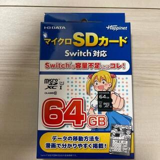 アイオーデータ(IODATA)のI-O DATAマイクロSDカード Switch対応 64GB(その他)