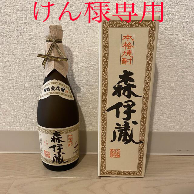 希少　森伊蔵　750ml (JAL機内販売限定品) 3本セット