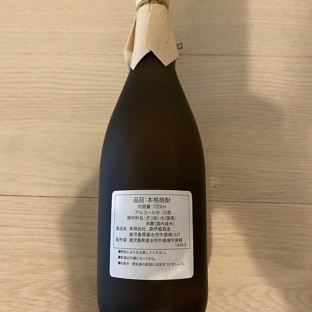 希少　森伊蔵　750ml (JAL機内販売限定品) 3本セット