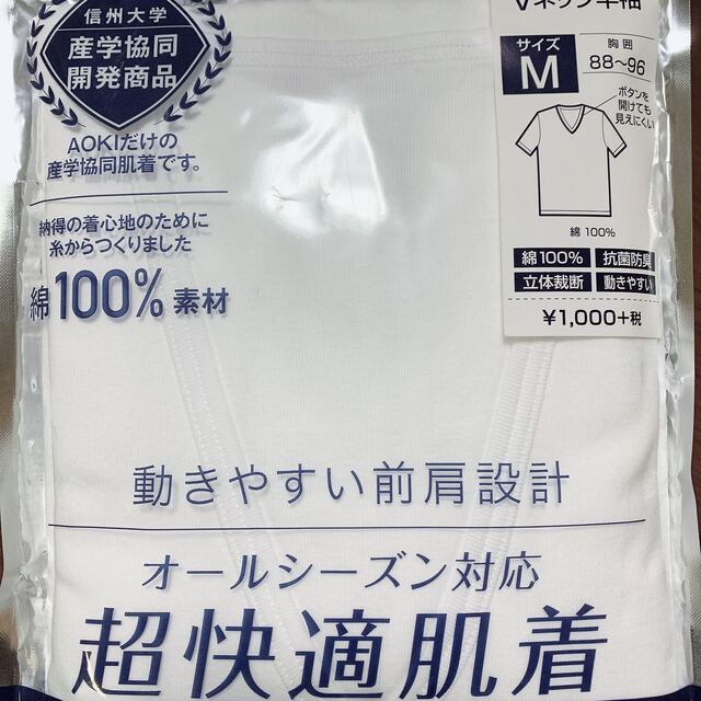 AOKI(アオキ)のAOKIのメンズシャツ(未着用) メンズのトップス(シャツ)の商品写真