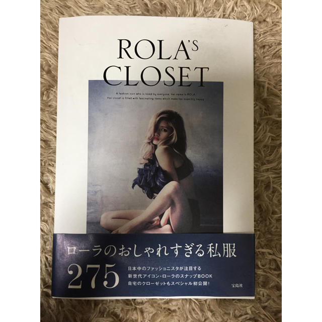 ローラ スタイルブック 写真集の通販 By Jus S Shop ラクマ