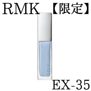 アールエムケー(RMK)のRMK ネイルポリッシュ 限定　EX-35(マニキュア)