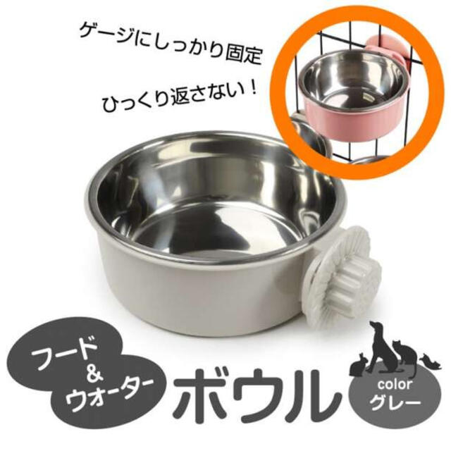 猫餌入れ／グレー フードボール 食器 えさ入れ 水入れ 固定式 その他のペット用品(ペットフード)の商品写真