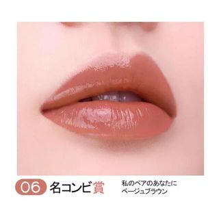 エチュードハウス(ETUDE HOUSE)のbbia ラッキーシャインティント 06(リップグロス)