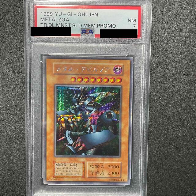 遊戯王　リボルバードラゴン　レリーフ　PSA7