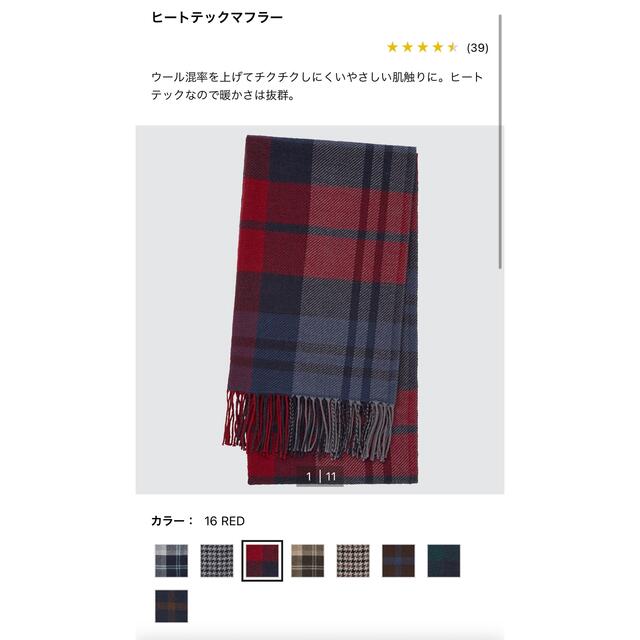 UNIQLO(ユニクロ)のUNIQLO   ヒートテックマフラー メンズのファッション小物(マフラー)の商品写真