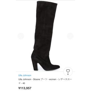 UllaJohnson ウラジョンソン スエードブーツ 未使用 - ブーツ