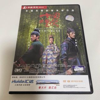 Lovers/十面埋伏　House of Flying Daggers(韓国/アジア映画)