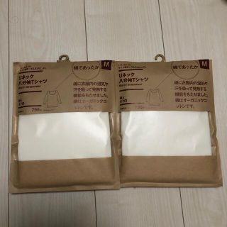 ムジルシリョウヒン(MUJI (無印良品))の無印良品　新品未使用(アンダーシャツ/防寒インナー)