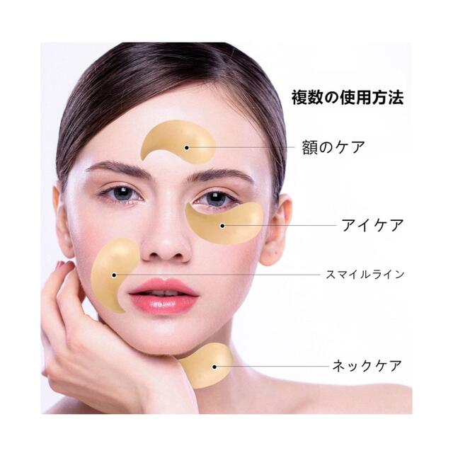 ゴールド ハイドロゲルアイマスク コスメ/美容のスキンケア/基礎化粧品(アイケア/アイクリーム)の商品写真