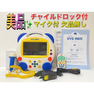 すぐったレディース福袋 美品 チャイルドロック付 DVDメイト フル