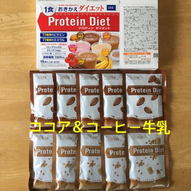 DHC プロテインダイエット　コーヒー牛乳味30袋　プロティンダイエット　送料込