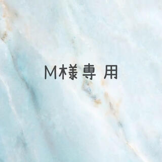 M様専用(絵画/タペストリー)