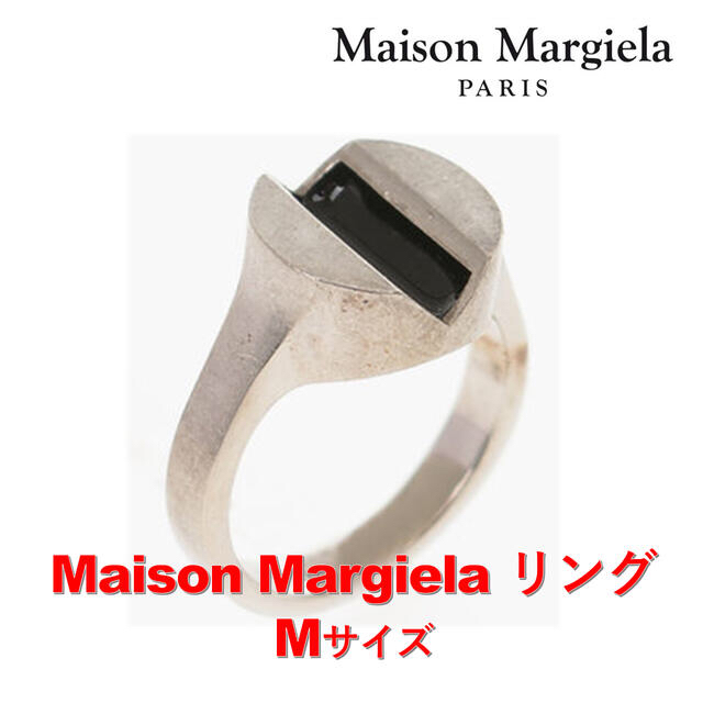 メゾンマルジェラ maison margiela リングリング(指輪)