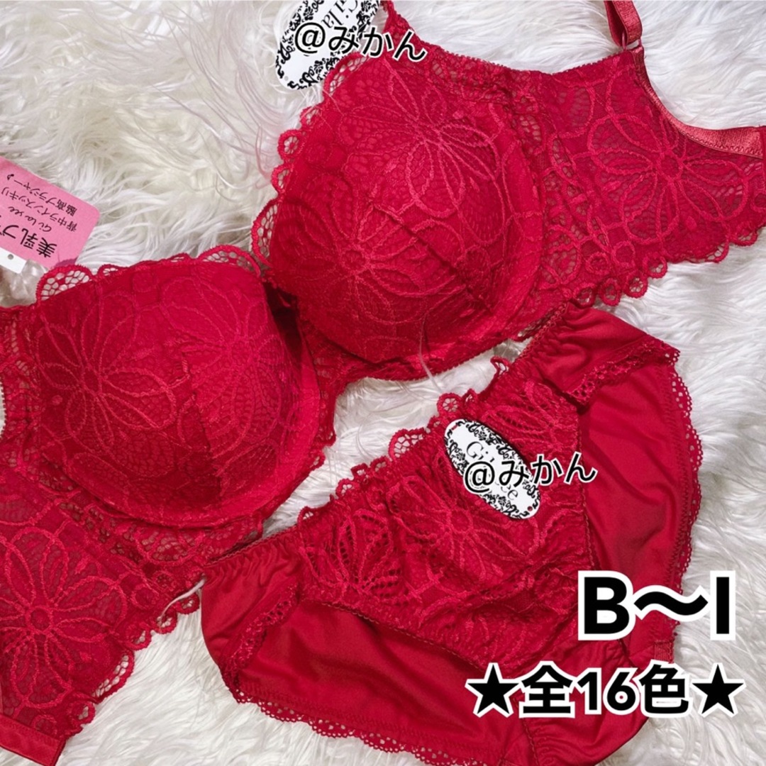 イロチも可愛い✨♥️脇高バブルフラワーH85レッド、H85ブラック レディースの下着/アンダーウェア(ブラ&ショーツセット)の商品写真