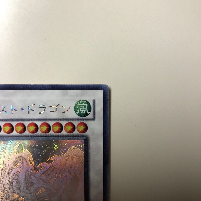 スターダストドラゴン ホロ スターダストドラゴン ホロ