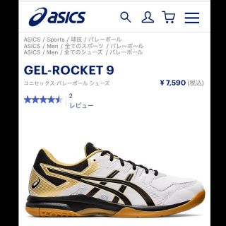 アシックス(asics)のアシックス GEL-ROCKET  バレーシューズ 24.0cm(バレーボール)