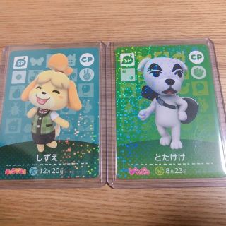 amiiboカード【キャラぱふぇ しずえ】【ぴこぷり とたけけ】