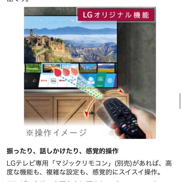 LG Electronics(エルジーエレクトロニクス)の佳5513様専用 スマホ/家電/カメラのテレビ/映像機器(テレビ)の商品写真