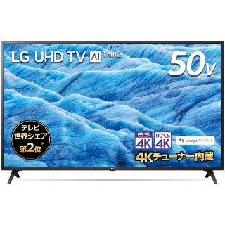 4ページ目 - エルジーエレクトロニクス スマホ テレビの通販 300点以上 ...