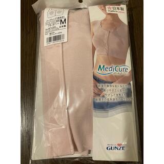 グンゼ(GUNZE)のグンゼ　メディキュア　ピンク色　Mサイズ 新品　未使用(アンダーシャツ/防寒インナー)