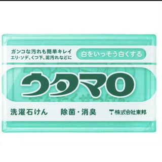 トウホウ(東邦)のウタマロ石鹸　新品　送料込み(洗剤/柔軟剤)