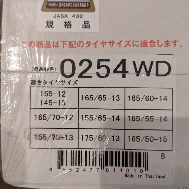 イエティスノーネット おてごろ価格