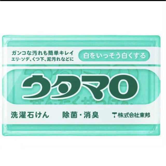 東邦(トウホウ)のウタマロ石鹸　新品　送料込み インテリア/住まい/日用品の日用品/生活雑貨/旅行(洗剤/柔軟剤)の商品写真