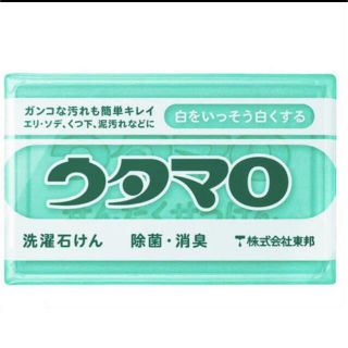 トウホウ(東邦)のウタマロ石鹸　新品　送料込み(洗剤/柔軟剤)