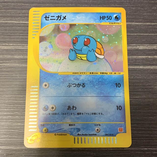 ポケモンカードe ゼニガメ プロモ horizonte.ce.gov.br