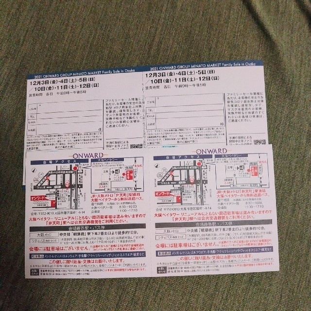 オンワード樫山ファミリーセール 大阪 招待状 チケットのチケット その他(その他)の商品写真