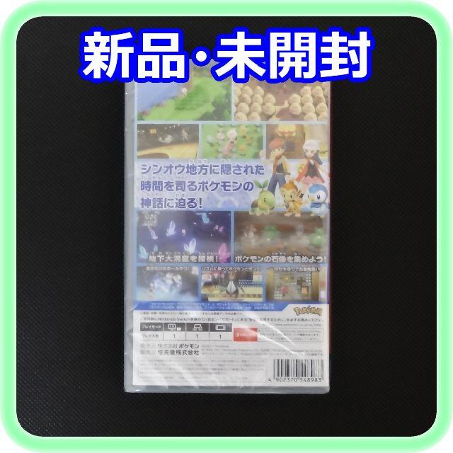 新品 未開封 ポケットモンスター ブリリアントダイヤモンド Switchソフト