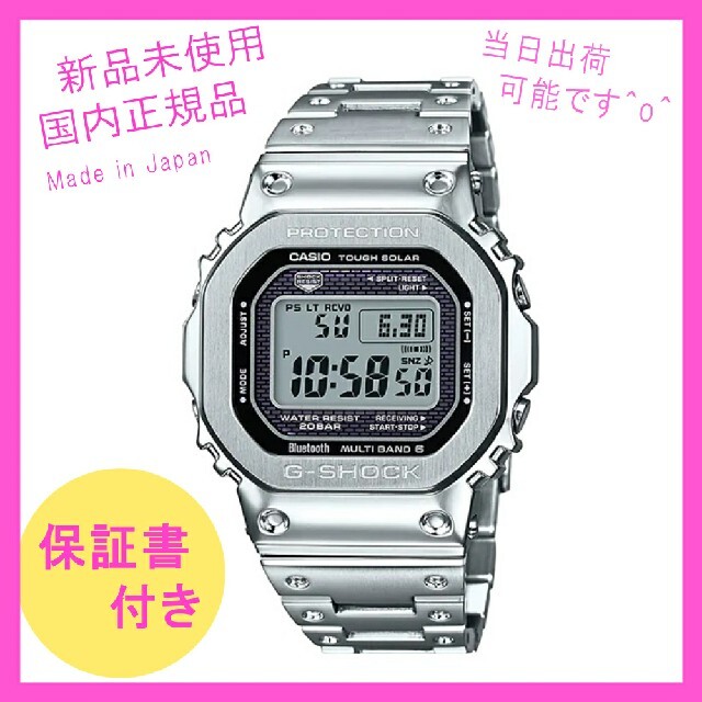 カシオ G-SHOCK フルメタル 腕時計 メンズ GMW-B5000D-1JF