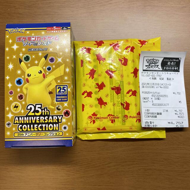 ポケモンカード　25th アニコレ1BOX＋プロモパック4P