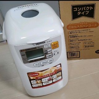 ゾウジルシ(象印)の新品★ホームベーカリー　ZOJIRUSHI BB-HE10-WA(ホームベーカリー)