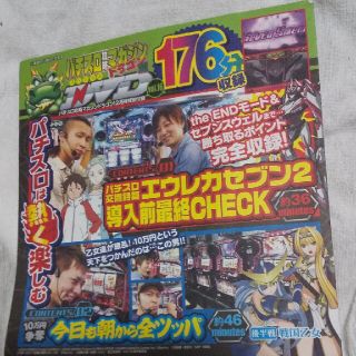 パチスロ攻略マガジン ドラゴンvol.16付録DVD単品(パチンコ/パチスロ)