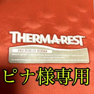 サーマレスト(THERMAREST)の【送料込み】 サーマレスト インフレータブルマット プロライトプラス ラージ(寝袋/寝具)