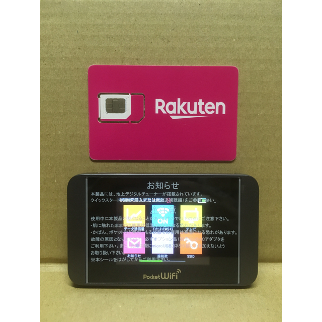 Rakuten(ラクテン)の未使用品 楽天UN-LIMIT 設定済 SIMフリーWiFiルーター テレビ機能 スマホ/家電/カメラのスマートフォン/携帯電話(スマートフォン本体)の商品写真
