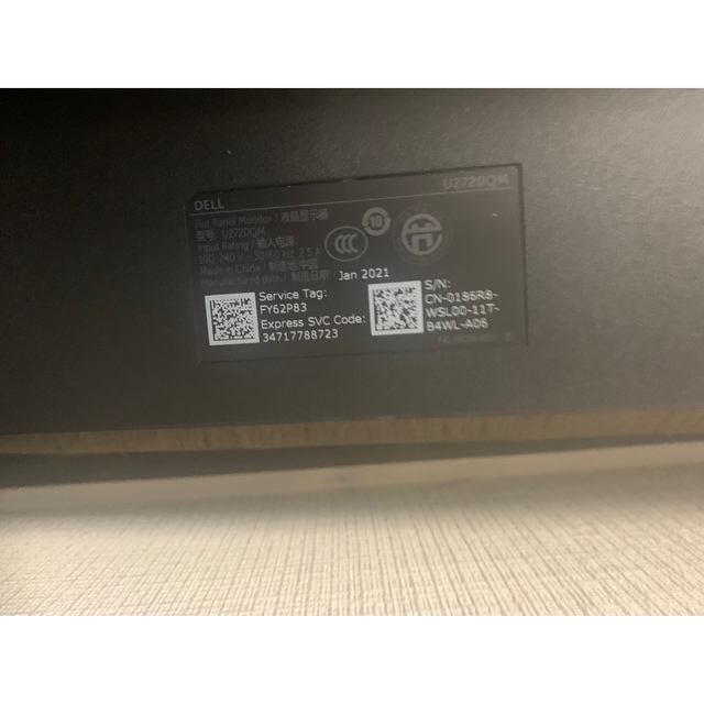 Dell U2720QM 27インチ 4K モニター