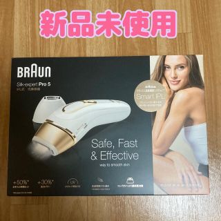 ブラウン(BRAUN)のブラウン 光美容器 シルクエキスパート PL-5137(ボディケア/エステ)