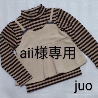 シマムラ(しまむら)の★aii様専用★　新品未使用！juo*裏起毛キャミ重ね着風ボーダー*130(Tシャツ/カットソー)