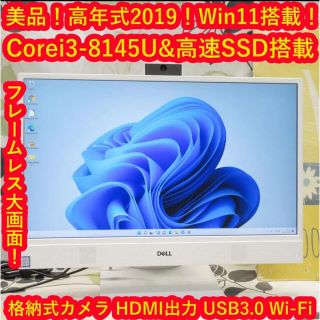 Win11美品！2019高年式DELL/新品SSD/Webカメラ/フレームレス！