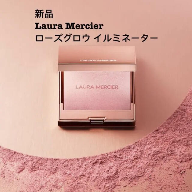 laura mercier(ローラメルシエ)のローラメルシエ ローズグロウ イルミネーター コスメ/美容のベースメイク/化粧品(フェイスパウダー)の商品写真