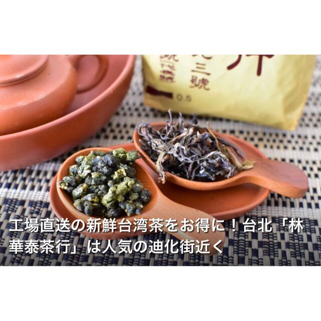 香茗ギフト 4000円Bセット 特級 茉莉花茶 ＋ 1級品 凍頂烏龍茶