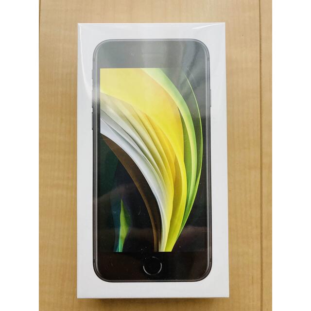 新品未開封　iPhone se 第二世代64GB