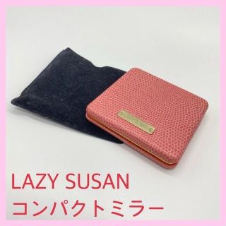 レイジースーザン(LAZY SUSAN)の★美品★LAZY SUSAN コンパクトミラー(ミラー)